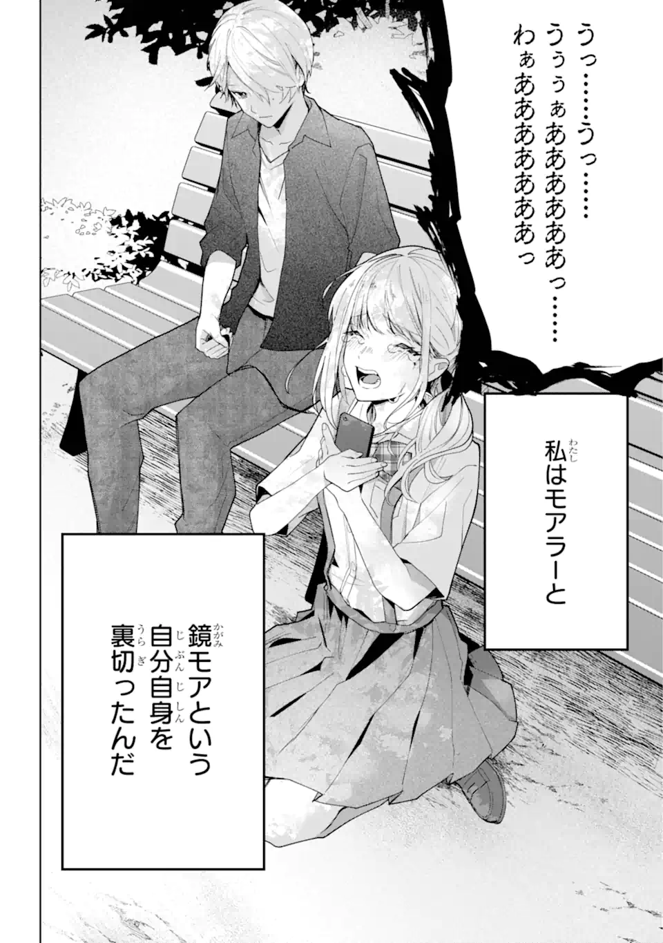 VTuber no Ending, Kaitorimasu. - Chapter 1.4-3 - Page 4